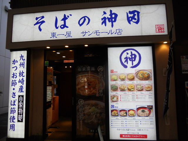 񂳂̂΂̐_c ꉮ T[X̓eʐ^1