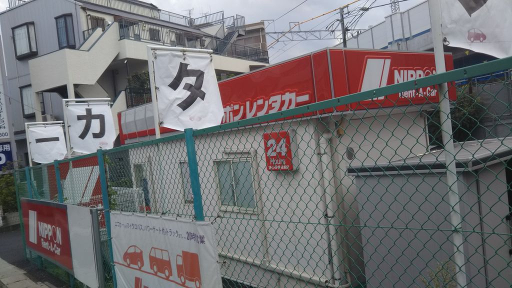 戸塚駅周辺のレンタカーランキングtop10 じゃらんnet