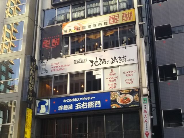 洋麺屋五右衛門 日比谷店 銀座 日本橋 東京駅周辺 パスタ ピザ じゃらんnet