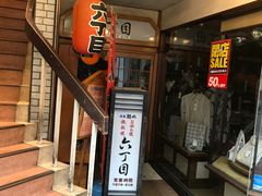 新潟市中央区のお好み焼き 鉄板焼 もんじゃランキングtop10 じゃらんnet