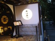 cJ擙X͂̏Zl̎H擂g  gˎSX̓eʐ^1