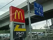 SHOZÕ}NhihXFs{XiMcDonaldfsj̓eʐ^1