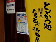 ̂Ƃ񂩂q~lc̓eʐ^1