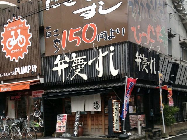 Mitarashidangoٌ̕c tؓX̓eʐ^1