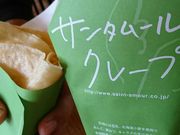 ܂񂳂َ̂q̉ƃT^[̓eʐ^5