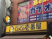 ܂肳̃J[nEXCoCoԉkwX̓eʐ^1