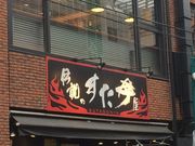 ܂肳̓`̂ kX̓eʐ^1