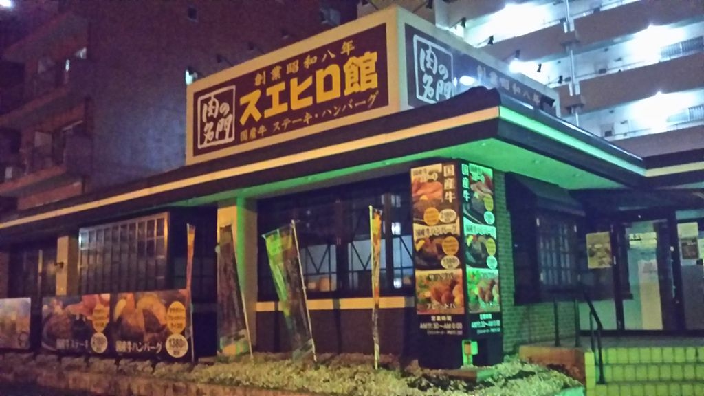 港南台駅周辺の焼肉ランキングtop10 じゃらんnet