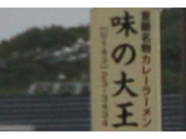 Gh̖̑剤ȂܓX̓eʐ^1