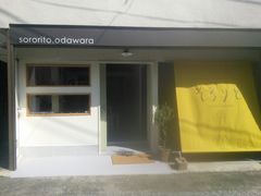 Ԃ񂳂̂Əcւ̓eʐ^1