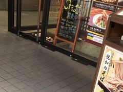 ややさんの鳥元 中目黒店への投稿写真1
