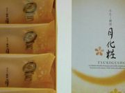 񂯂񂳂̐؏HgX̓eʐ^1