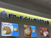 ~Nۂ̃rA[hppXC[c ߉S-MALLX̓eʐ^1