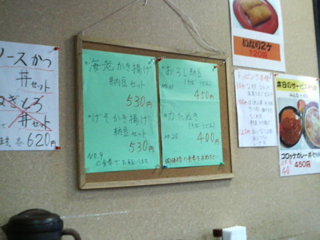 ܂ǂ̂˂񂻂 ԂƒX̓eʐ^1