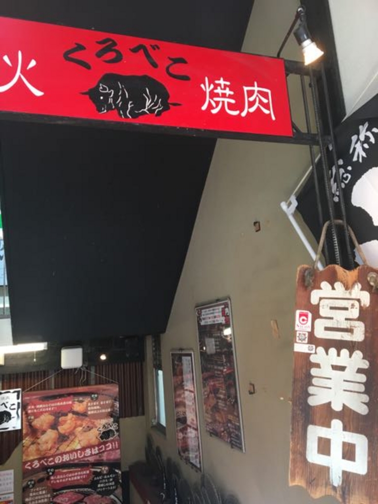 川崎市中原区の焼肉ランキングtop10 じゃらんnet