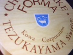 �}�J��������̃t�H���}�ւ̓��e�ʐ^1