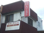 񂿂񂳂̃X[GCg̓eʐ^1