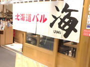 ܂̖kCo C OX^dFX̓eʐ^1