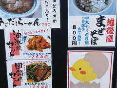 高槻市のラーメンランキングtop10 じゃらんnet