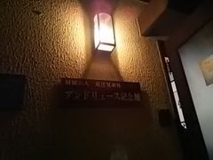 �����݂���̃A���h�����[�X�L�O�قւ̓��e�ʐ^1