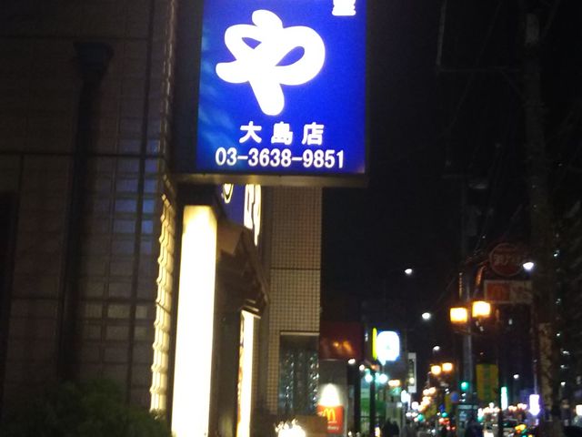 cJ擙X͂̏Zl̔O钬̎  哇X̓eʐ^1