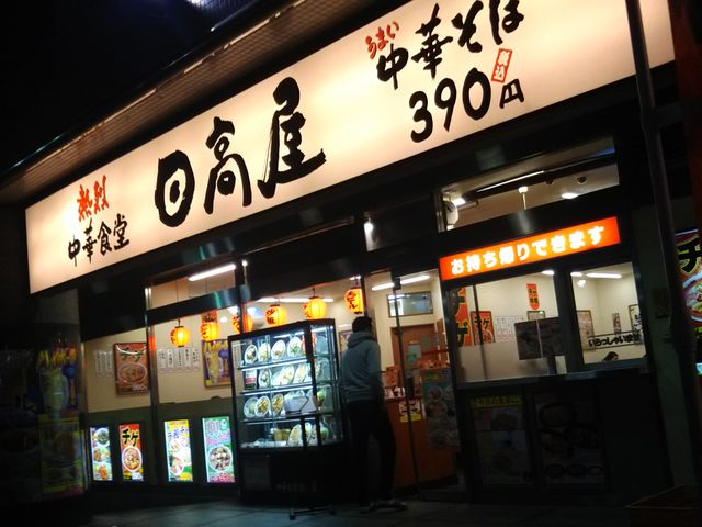 ���c�J�擙�X�͂̏Z�l����̓����� ���]�w�O�X�̓��e�ʐ^1