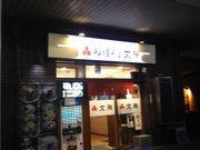 ���c�J�擙�X�͂̏Z�l����̑D�x���΂̓��e�ʐ^1