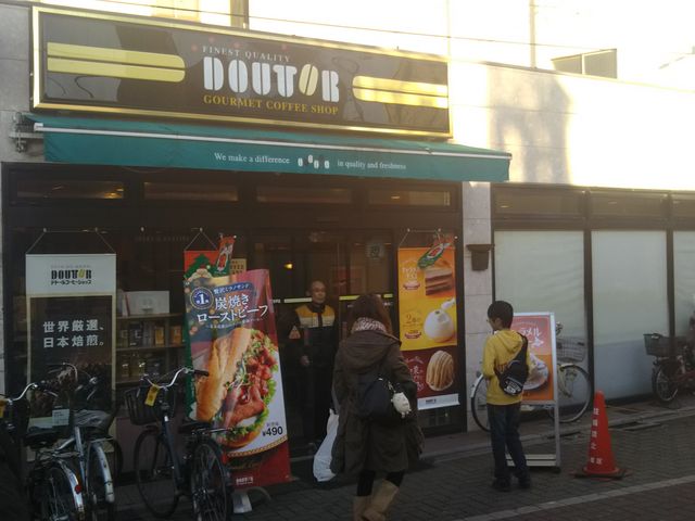 cJ擙X͂̏Zl̃hg[R[q[Vbv kXiGOURMET COFFEE DOUTORj̓eʐ^1