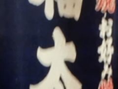 񂯂񂳂̕Y Ȃ΃_CjO]Xւ̓eʐ^1