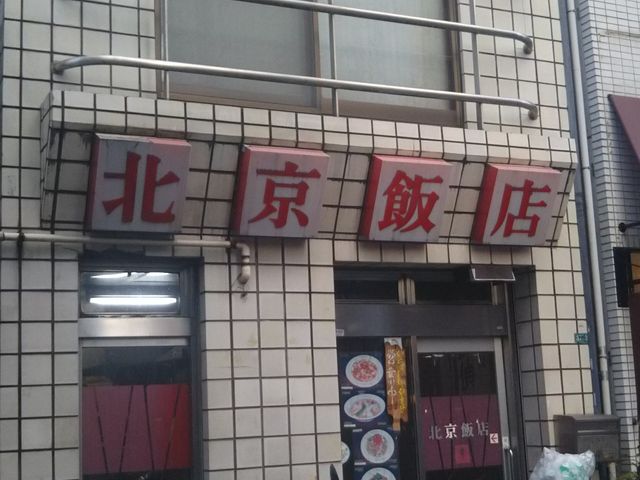 cJ擙X͂̏Zl̖kѓX̓eʐ^1