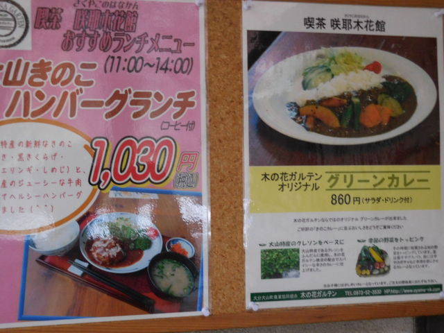 ���j���[�ł�_�؂̉ԃK���e�����̂����X�g����