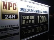 cJ擙X͂̏Zl̐VLF Brillia jOX^WA̓eʐ^2