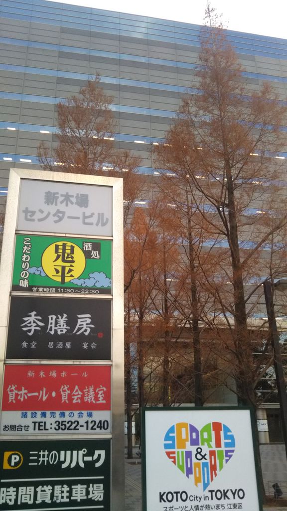 新木場駅周辺のご当地グルメランキングtop10 3ページ目 じゃらんnet