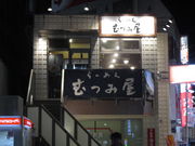 ܂Ȃ̂ނ݉ o˓X̓eʐ^1