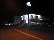 ܂Ȃ̖Yi h͌X̓eʐ^1