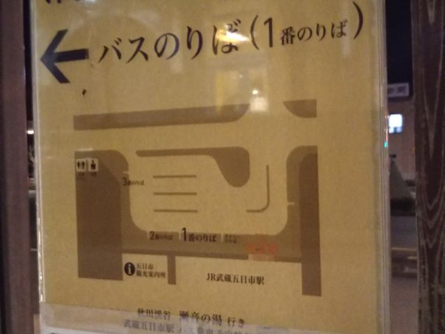 �H��k�J�����̓��̍Ŋ��w�͓����{���q�S���ܓ��s���̕����ܓ��s�w��1�ԏ��ꂩ��o�X�ŃA�N�Z�X�B_�H��k�J �����̓�