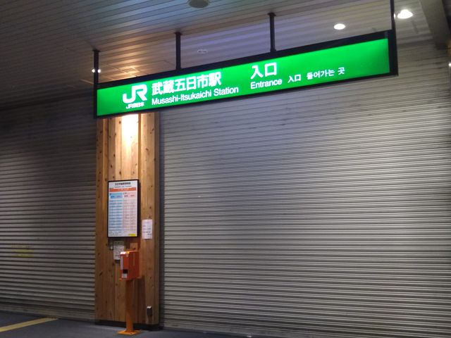 �������s�ό�����̍Ŋ��w�͓����{���q�S���ܓ��s���̕����ܓ��s�w�̂ЂƂ����Ȃ����D���炷���B_�ܓ��s�ό��ē���