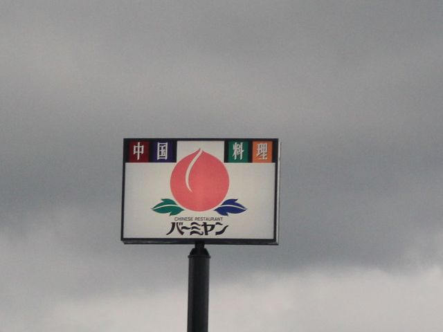 Gh̃o[~ ͌ΓX̓eʐ^1