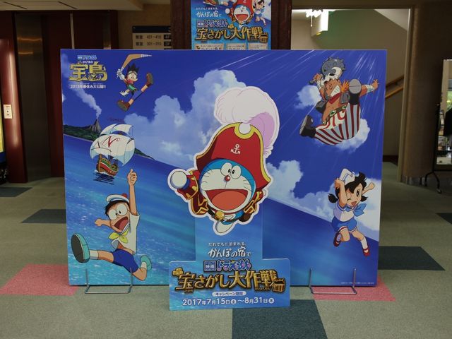 イベントの案内_朝里川温泉