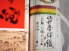 }񂳂̍ɐD@{Xւ̓eʐ^1