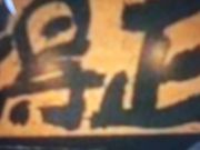 }񂳂̓ ےÖ{RX̓eʐ^1