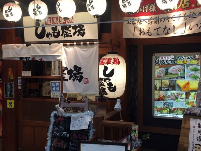 大衆食堂 安べゑ センター南店 横浜 居酒屋 じゃらんnet