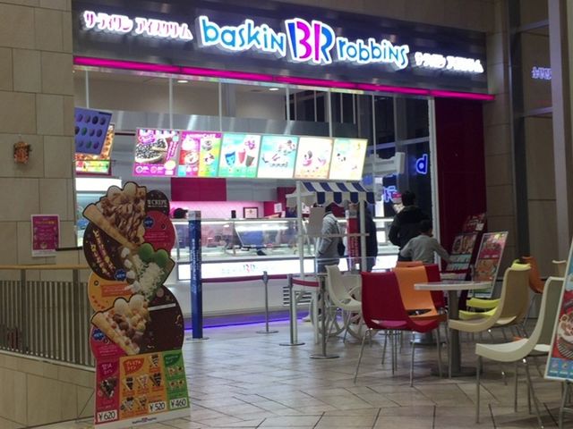 ܂Ȃ̃T[eBACXN[`kZ^[km[X|[g[Xi31 Baskin-Robbinsj̓eʐ^1