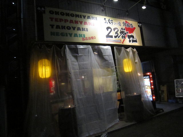 ܂Ȃ̂DݓS@23Ԓn̓eʐ^1