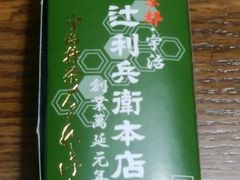 ���Ȃ䂫����̒җ����q�{�X ���s�F���{�X�ւ̓��e�ʐ^1