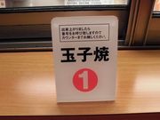 ڂ肳̂܂ǂɁ@֋H̓eʐ^3