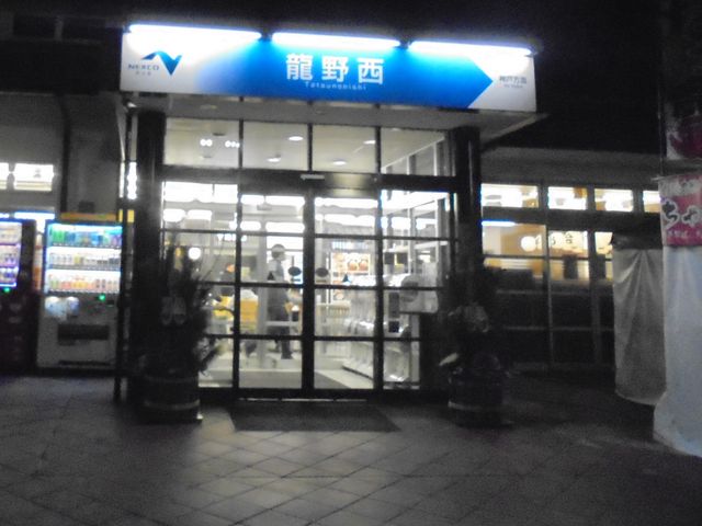 ���쐼�T�[�r�X�G���A�i�����j_���쐼�T�[�r�X�G���A�i�����j