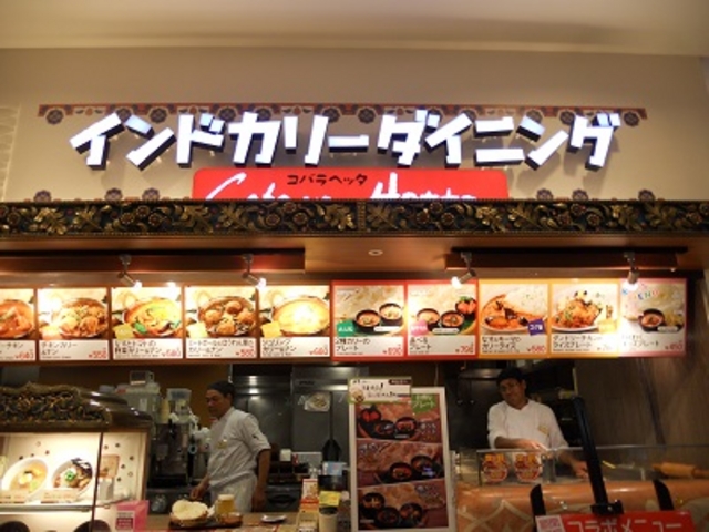 �C���h�J���[�_�C�j���O_�C���h�J���[�_�C�j���O �R�o���w�b�^ �C�I�����[��KYOTO�X