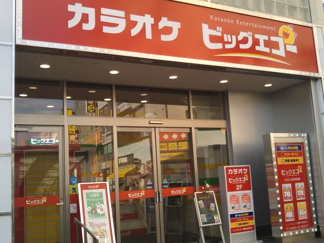 cJ擙X͂̏Zl̃rbOGR[ BIG ECHO ÓwOX̓eʐ^1