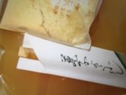 �p���t�F����̈��{�삾�񂲖{�� �s���X�̓��e�ʐ^1